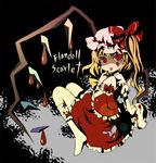  blonde_hair flandre_scarlet hat red_eyes solo touhou uiru 