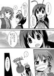  alternate_hairstyle antennae ascot bad_id bad_pixiv_id blush cape comic embarrassed greyscale kazami_yuuka monochrome multiple_girls plaid plaid_skirt plaid_vest skirt skirt_set touhou translation_request tsundere twintails umekichi vest wriggle_nightbug 