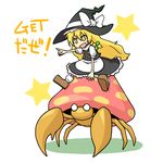  :d blonde_hair bow braid gen_1_pokemon hair_bow hat kirisame_marisa md5_mismatch o_o open_mouth parasect pointing pokemon pokemon_(creature) riding smile star taiga_mahoukan touhou v-shaped_eyebrows witch_hat yellow_eyes ze_(phrase) 