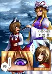  animal_ears blonde_hair blush brown_hair cat_ears cat_tail cat_teaser chen closed_fan comic earrings fan folding_fan hair_over_one_eye jewelry looking_down multiple_girls multiple_tails purple_eyes tail tears touhou translated ura_(05131) yakumo_yukari 