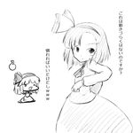  asymmetrical_hair cosplay fuugetsu_oreha_ikiru greyscale hairband konpaku_youmu konpaku_youmu_(cosplay) konpaku_youmu_(ghost) mahou_sensei_negima! monochrome multiple_girls ribbon sakurazaki_setsuna touhou translated 