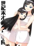  black_hair black_legwear blue_eyes blush child dress from_behind hairband hug kumashiro_maya long_hair multiple_girls pichagorou seikimatsu_occult_gakuin short_dress smile thighhighs time_paradox younger 