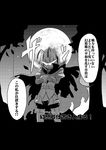  cape comic full_moon glasses greyscale kamina_shades kujira_lorant monochrome moon solo tengen_toppa_gurren_lagann touhou tree wriggle_nightbug 