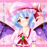  bad_id bad_pixiv_id blue_hair blush confession hat highres pov red_eyes remilia_scarlet runa7 short_hair smile solo touhou translated wings 