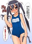  animal_ears bad_id bad_pixiv_id black_hair blush brown_eyes cat_ears cat_tail fake_animal_ears hairband highres k-on! long_hair nakano_azusa name_tag naz one-piece_swimsuit school_swimsuit solo swimsuit tail translated twintails wavy_mouth 