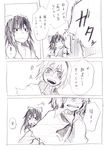  alice_margatroid comic greyscale hakurei_reimu kyouno monochrome multiple_girls touhou translated 