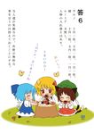  animal_ears blonde_hair blue_hair candy check_translation chen cirno dei_shirou food hat multiple_girls partially_translated rumia senbei short_hair touhou translation_request 