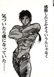  1boy 90s abs choujin_gakuen_gowcaizer game gowcaizer kaiza_isato long_hair oldschool oobari_masami sketch undressing 