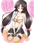  bangs bare_shoulders between_legs black_hair blush breasts brown_eyes brown_hair cleavage closed_eyes collarbone dutch_angle expressionless full_body hadanugi_dousa half-closed_eyes hand_between_legs kantai_collection large_breasts looking_at_viewer navel parted_bangs parted_lips sakurapochi shirt short_sleeves shouhou_(kantai_collection) simple_background sitting solo thighhighs translated wariza white_background white_shirt zettai_ryouiki 