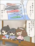  3girls :d ^_^ absurdres ashigara_(kantai_collection) bad_id bad_pixiv_id black_hair brown_hair chibi closed_eyes comic commentary_request fang hairband heart highres kantai_collection koinobori kokoko_(kokolololo) multiple_girls myoukou_(kantai_collection) nachi_(kantai_collection) open_mouth paper_hat paper_kabuto short_hair side-by-side sitting smile translation_request veranda windsock younger 