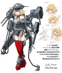  1girl ahegao alpha_(katz332) bare_shoulders blonde_hair blue_eyes breasts cleavage detached_sleeves double_v imperial_german_navy iron_cross md5_mismatch mecha_musume original personification short_hair sms_mackensen solo thighhighs translation_request turret v 