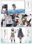  blood brown_hair comic fist_bump fusou_(kantai_collection) hair_ornament hyuuga_(kantai_collection) injury japanese_clothes kantai_collection long_hair multiple_girls seshiya short_hair shoulder_support translated turret 