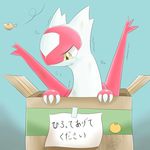  aokabike box claws dragon female feral half-closed_eyes japanese_text latias legendary_pok&eacute;mon message nintendo pok&eacute;mon sad shaking shivering tears text translation_request video_games wings yellow_eyes 