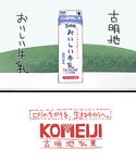  bad_pixiv_id breast_milk chameleon_(ryokucha_combo) milk milk_carton no_humans touhou translated 