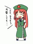  braid china_dress chinese_clothes dress hat hong_meiling long_hair red_hair solo touhou translated twin_braids ugif 