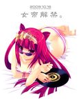  back bangs barefoot beatmania beatmania_iidx bikini blunt_bangs breasts collarbone covered_nipples downblouse front-tie_top glasses hair_rings hands highres kinoshita_ichi looking_at_viewer lying on_side record red_hair small_breasts smile solo striped striped_bikini sunglasses swimsuit two_side_up umegiri_ameto 