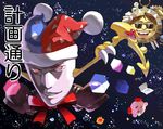  bad_id bad_pixiv_id death_note galactic_nova jester just_as_planned kirby kirby_(series) marx no_humans parody shibuimaru_takuo space spoilers takeda_kanryuusai troll_face x_x 