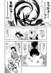  comic greyscale hakurei_reimu harunatsu_akito kirisame_marisa monochrome multiple_girls touhou translated 