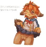  brown_eyes brown_fur class_of_heroes dwarf_(coh) female fur hair kemono one_eye_closed open_mouth pussy red_hair short_hair solo text translation_request wahitouppe 