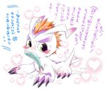  ambiguous_gender blush claws digimon feral fish gomamon japanese_text kensan long_ears marine mohawk seal solo tailwag text translated wet 