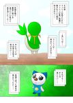  ... ?! afterlife comic nintendo oshawott pok&eacute;mon sad snivy tears unknown_artist video_games 