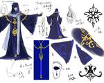  character_sheet fantasy kaito male_focus mask robe simple_background sketch suzunosuke_(sagula) synchronicity_(vocaloid) translation_request turban vocaloid 
