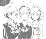  3girls atlus aurastack camisole female_protagonist_(persona_3) lisa_silverman megami_ibunroku_devil_survivor monochrome multiple_girls persona persona_2 persona_3 school_uniform sketch tanigawa_yuzu 