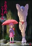  1girl armpits arms_behind_head arms_up bus_stop eyes fundoshi japanese_clothes komeiji_satori manly mannosuke mitsuki_yuuya morichika_rinnosuke muscle parody rain tonari_no_totoro totoro_bus_stop touhou translated umbrella 