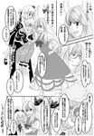  2girls cheken comic ex-keine greyscale is_that_so kamishirasawa_keine monochrome morichika_rinnosuke multiple_girls rumia touhou translated 