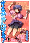  ahoge bakemonogatari bandages bike_shorts bob_cut brown_eyes comic cover cover_page kanbaru_suruga monogatari_(series) parody purple_hair sakura_ganbaru! school_uniform shirono short_hair skirt smile solo 