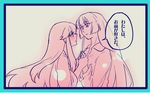  comic confession eye_contact fujiwara_no_mokou holding_hands kamishirasawa_keine long_hair looking_at_another monochrome multiple_girls pink pink_eyes red_eyes tears touhou translated yumiya yuri 