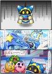  ambiguous_gender blue_eyes blush box_xod clothing comic crying cute japanese_text kirby kirby_(series) magolor nintendo open_mouth sad tears text tongue translation_request video_games 