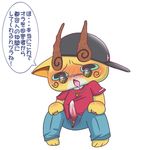  blush dj japanese_text komajirou male penis precum solo tamago text translation_request youkai_watch 