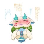  blush japanese_text komasan male penis solo tamago tears text translation_request youkai_watch 
