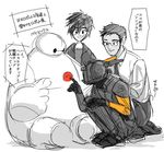  baymax big_hero_6 chappie crossover deon_wilson disney hiro_hamada marvel monochrome robot translation_request 