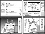  ? abbreviated_karakusa check_translation comic computer furoshiki greyscale halftone komajirou komasan laptop leaf leaf_on_head monochrome mouse_(computer) no_humans solo translated translation_request triangle_mouth ururan youkai youkai_watch youtube 