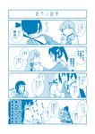  4koma akashi_(kantai_collection) comic commentary_request glasses highres juice_box kamotama kantai_collection kitakami_(kantai_collection) long_hair monochrome multiple_girls nachi_(kantai_collection) ponytail school_uniform side_ponytail translation_request 