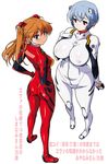  alternate_breast_size ass ayanami_rei blue_eyes blue_hair bodysuit breasts covered_nipples curvy from_above from_behind highres kazumi_yoshiyuki large_breasts long_hair multiple_girls neon_genesis_evangelion orange_hair plugsuit red_eyes shikinami_asuka_langley short_hair small_breasts souryuu_asuka_langley white_bodysuit wide_hips 