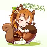  acorn animal_ears blush brown_hair character_name chibi closed_eyes full_body gloves hair_ornament hug kemonomimi_mode kousaka_honoka langbazi leaf love_live! love_live!_school_idol_festival love_live!_school_idol_project one_side_up polka_dot polka_dot_legwear shirt shoes short_hair signature sitting sleeveless sleeveless_shirt solo squirrel_ears squirrel_tail tail thighhighs white_gloves white_legwear 