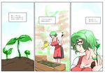  3koma alternate_costume apron blue_sky breasts cleavage collarbone comic danna_(karatekikku) garden gardening grass green_hair kazami_yuuka large_breasts leaning_forward looking_down looking_to_the_side plant red_eyes shirt short_hair skirt sky smile solo standing t-shirt touhou translated water_drop watering_can white_shirt 