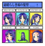  :d absurdly_long_hair adachi_(nogami_nono) asakura_ryouko blue_eyes blush eating eyebrows food food_on_face forehead highres kita_high_school_uniform knife long_hair one_eye_closed open_mouth ponytail school_uniform serafuku short_hair side_ponytail smile suzumiya_haruhi_no_yuuutsu translated twintails very_long_hair 