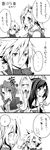  2boys 3girls 4koma aerith_gainsborough azumikai bad_id bad_pixiv_id blush cape closed_eyes cloud_strife comic dissidia_final_fantasy final_fantasy final_fantasy_vi final_fantasy_vii final_fantasy_vii_advent_children greyscale highres jacket long_hair monochrome multiple_boys multiple_girls parody ponytail sephiroth smile tifa_lockhart tina_branford translation_request 