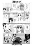  6+girls comic greyscale haramura_nodoka kajiki_yumi kunihiro_hajime mikage_takashi miyanaga_saki monochrome multiple_girls ryuumonbuchi_touka saki takei_hisa touyoko_momoko translated 