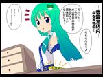  cellophane comic detached_sleeves gustav_(telomere_na) kochiya_sanae long_hair shoujo_kitou-chuu solo touhou translated 