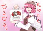  animal_ears bad_id bad_pixiv_id bag cannibalism chameleon_(ryokucha_combo) closed_eyes colonel_sanders hat kfc morichika_rinnosuke mystia_lorelei parody pink_hair short_hair smile solo touhou translated wings 