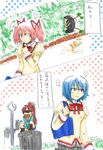  4girls akemi_homura bad_id bad_pixiv_id black_hair blue_hair bow comic hair_bow hairband kaname_madoka long_hair mahou_shoujo_madoka_magica miki_sayaka multiple_girls pantyhose pink_hair ponytail purple_eyes red_eyes red_hair ribbon sakura_kyouko school_uniform short_hair short_twintails stalking translation_request twintails 