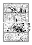  4koma ahoge animal_ears black_sclera centaur centorea_shianus comic dullahan greyscale harukabo horse_ears lala_(monster_musume) monochrome monster_girl monster_musume_no_iru_nichijou multiple_girls necktie scythe sword translation_request v weapon 