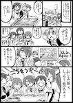  6+girls :d ^_^ akagi_(kantai_collection) closed_eyes comic commentary_request eating eyepatch food fubuki_(kantai_collection) greyscale hair_flaps hair_ornament hair_ribbon hairclip headgear japanese_clothes kantai_collection long_hair midriff monochrome multiple_girls muneate mutsuki_(kantai_collection) nagato_(kantai_collection) nagumo_(nagumon) necktie open_mouth pleated_skirt ponytail remodel_(kantai_collection) ribbon scarf school_uniform serafuku short_hair short_ponytail skirt smile steak tenryuu_(kantai_collection) translated trembling wavy_mouth yuudachi_(kantai_collection) 