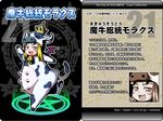  :3 animal_costume ars_goetia bell blonde_hair blue_eyes character_profile cow_bell cow_costume cow_tail crown horns kurono magic_circle morax_(kurono) number original solo tail translated watermark web_address 
