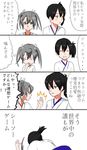  bad_id bad_pixiv_id banned_artist comic green_eyes hair_ribbon highres japanese_clothes kaga_(kantai_collection) kantai_collection long_hair multiple_girls ribbon side_ponytail tachikoma_(mousou_teikoku) translation_request twintails yellow_eyes zuikaku_(kantai_collection) 